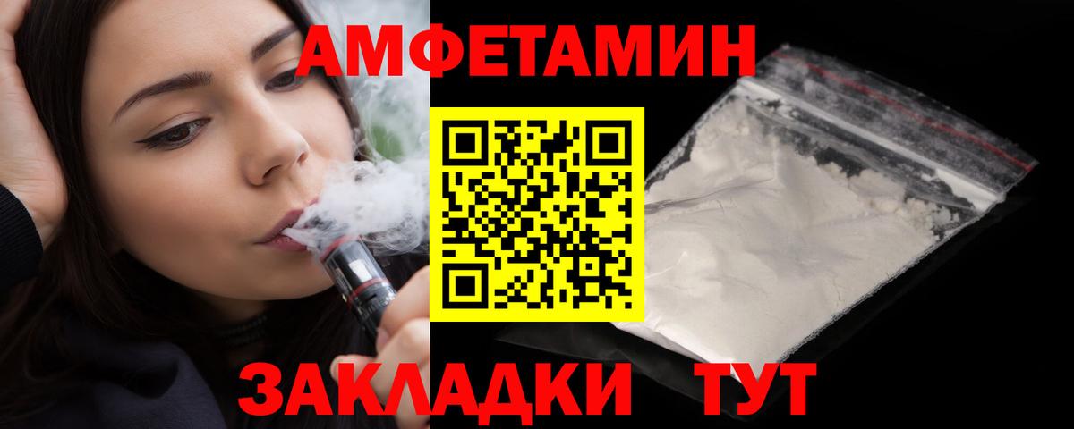 Амфетамин VHQ Саров