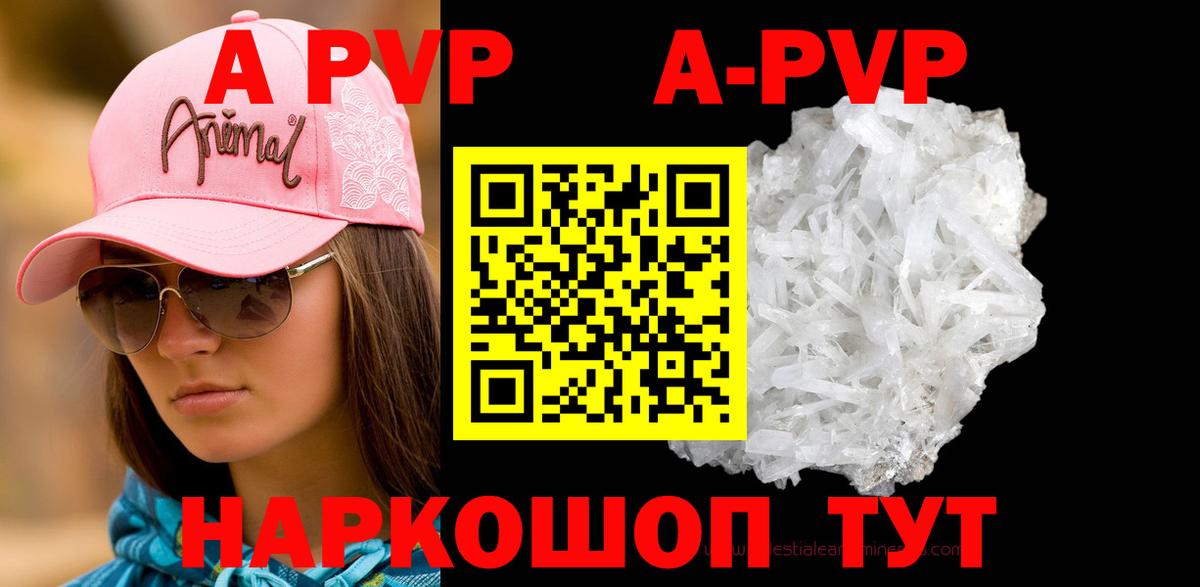 цены наркотик  Альфа ПВП крисы CK  Вход с VPN  Alpha-PVP  Альфа ПВП мука  Саров  Alpha-PVP Crystall 