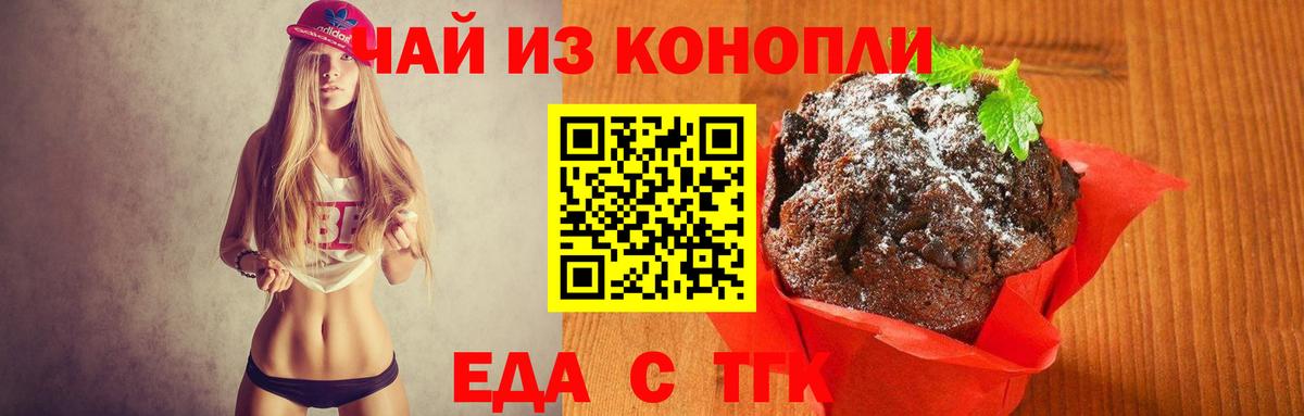 Cannafood конопля  Вход с VPN  Саров 