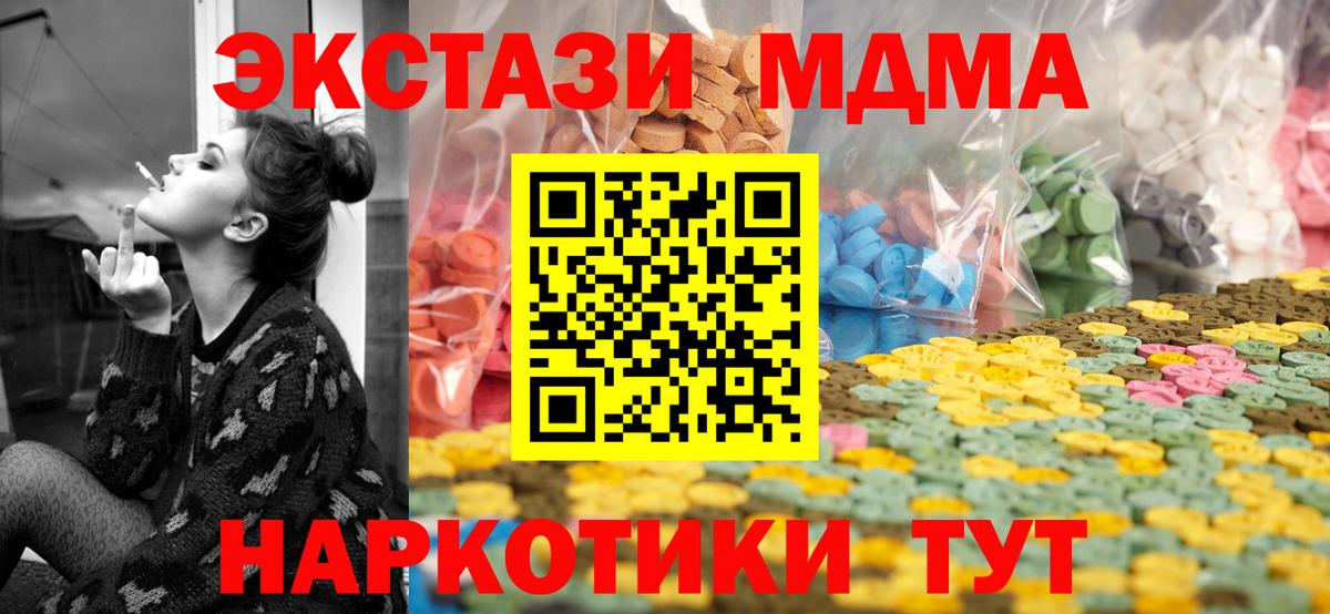 Экстази DUBAI  Вход с VPN  Саров  Ecstasy  Ecstasy XTC 