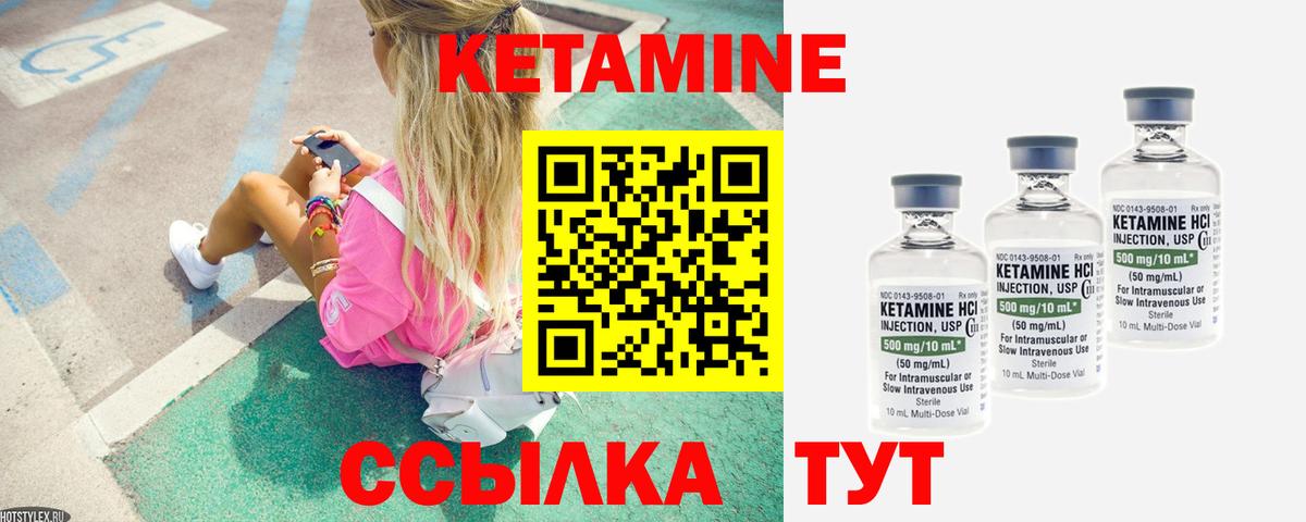 КЕТАМИН ketamine  Вход с VPN  блэк спрут ссылка  Саров 