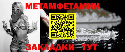 метамфетамин Пыть-Ях