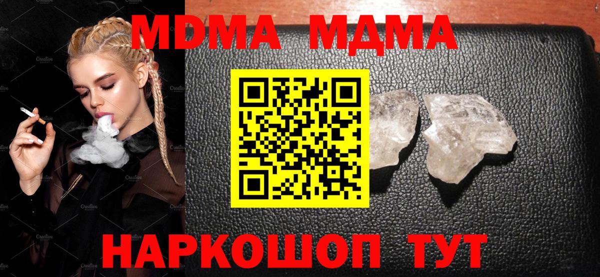 МДМА молли Саров