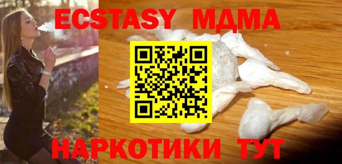 Саров  MDMA кристаллы  МДМА  Вход с VPN 