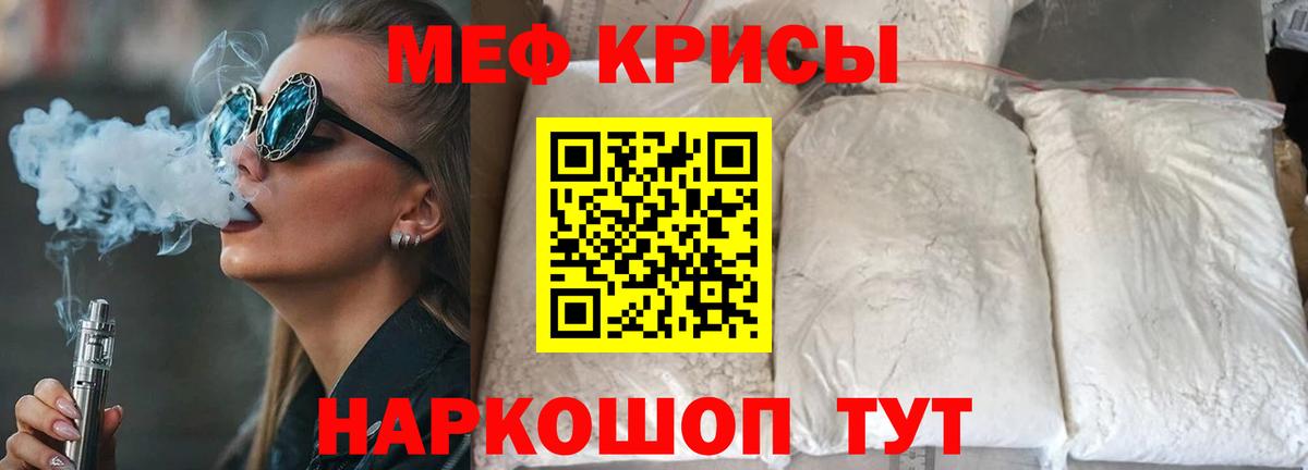 МЯУ-МЯУ  МЯУ-МЯУ mephedrone  МЕФ 4 MMC  Вход с VPN  Саров 