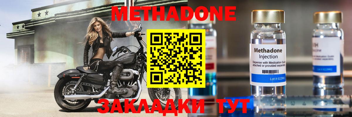 Саров  МЕТАДОН methadone  дарк нет официальный сайт  Вход с VPN  Метадон мёд 