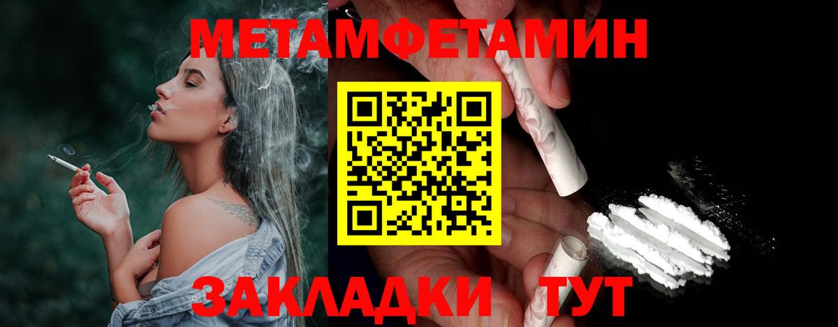 Метамфетамин витя  Вход с VPN  Метамфетамин витя  Саров 