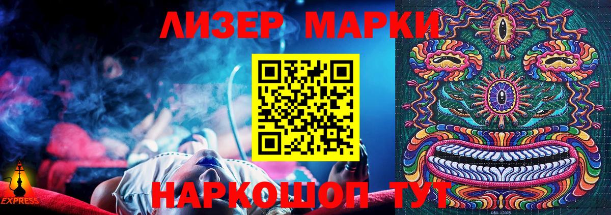 Марки NBOMe  Марки N-bome 1,8мг  Вход с VPN  Саров  Марки N-bome 1,8мг 