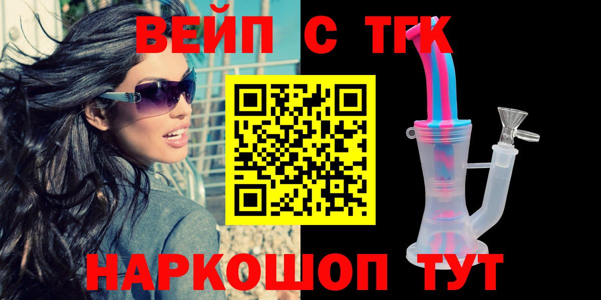 Дистиллят ТГК жижа  ТГК вейп  Вход с VPN  Саров 