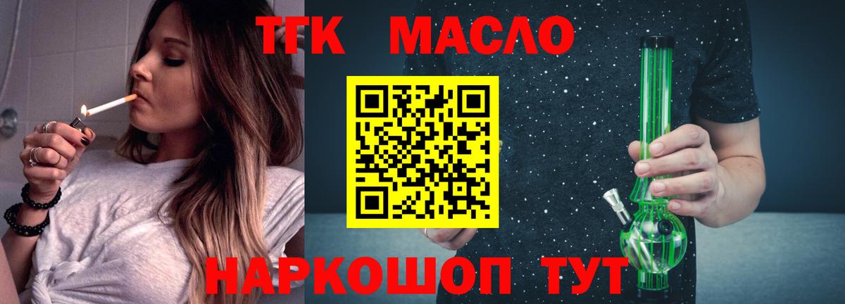 Дистиллят ТГК гашишное масло Саров